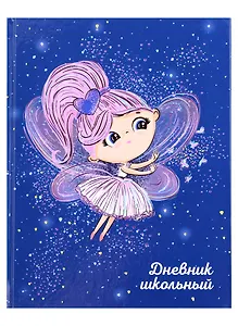 Дневник школьный Феникс+, "Феечки"
