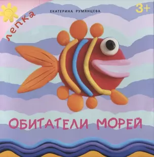 Обитатели морей — 2816337 — 1