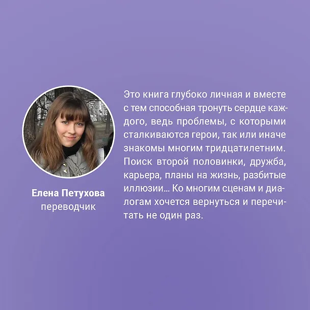 Книга Комплект из 2-х книг. Терапия любви (Я (почти) в порядке + Мои нереальные парни) (Долли Олдертон, Лиса Кросс-Смит) — 7
