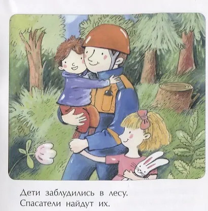 Книга Спасатель (Инна Карпова) — 5