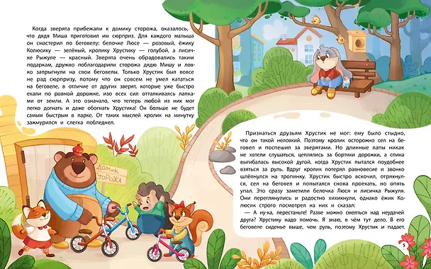 Книга Мам, смотри, как я могу! (Людмила Доманская) — 2