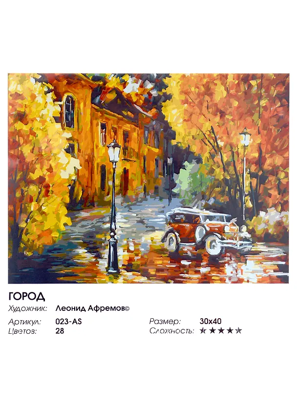 Набор для творчества, Белоснежка Картина по номерам 30*40см. Город (023-AS ) 2455544 — 2