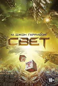 Свет