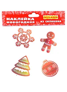 Наклейка Новогодняя Прянички (20х20)