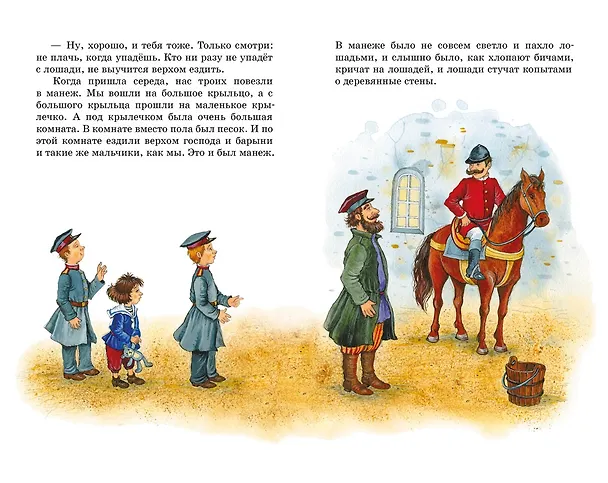 Книга Рассказы и сказки (Лев Толстой) — 13