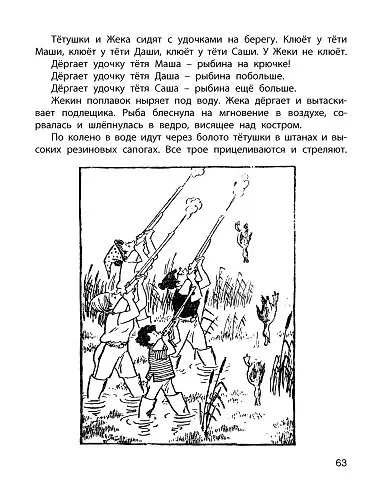 Книга Пропало лето (Исай Кузнецов, Авенир Зак) — 8