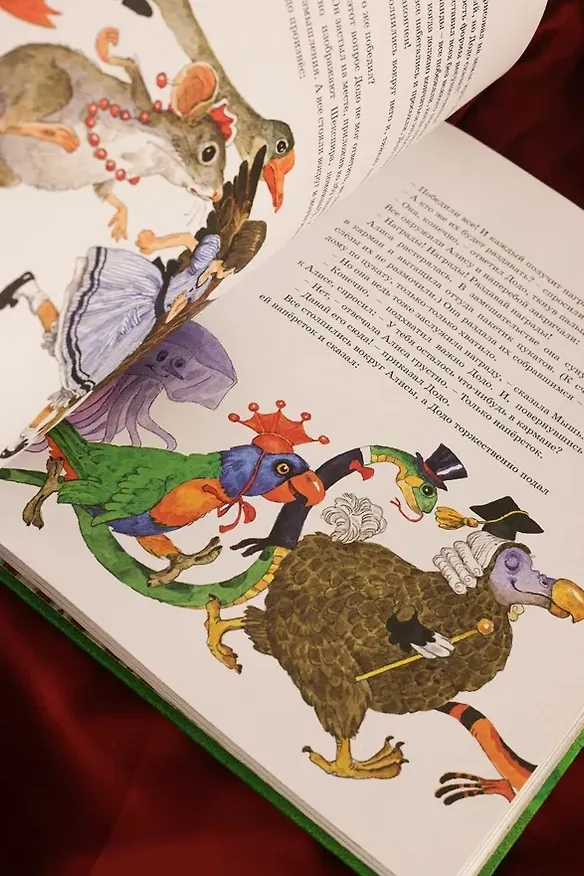 Книга Алиса в Стране чудес (Льюис Кэрролл) — 15