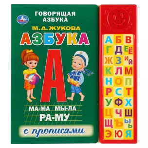 Азбука — 2757104 — 1