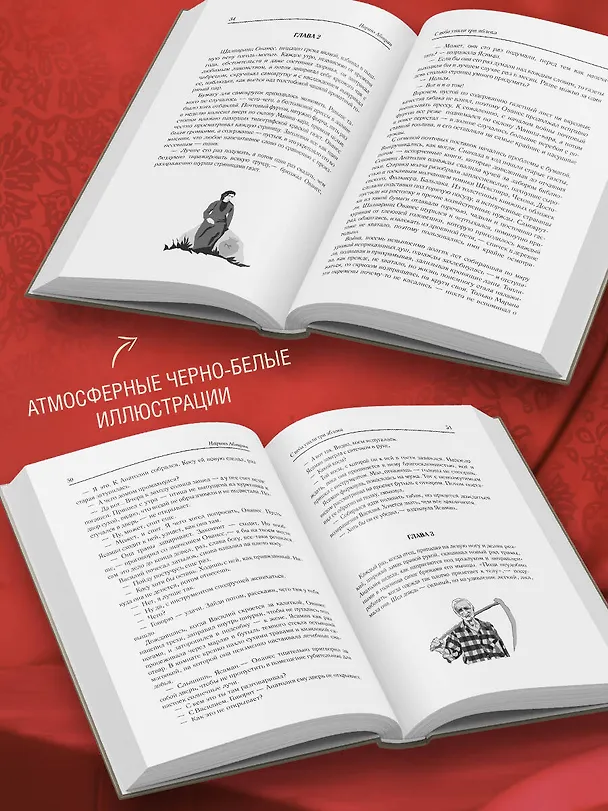 Книга С неба упали три яблока. Люди, которые всегда со мной. Зулали (Наринэ Абгарян) — 5