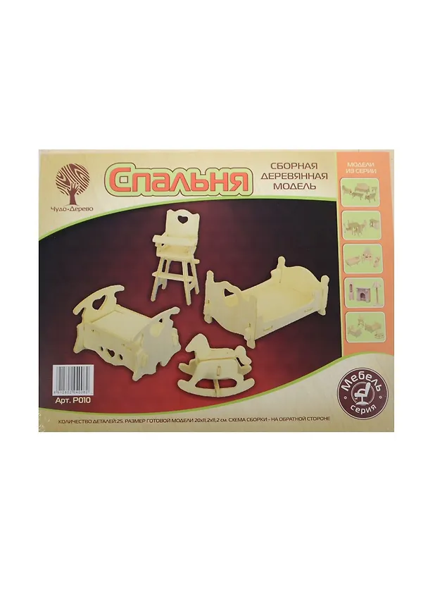 Сборная деревянная модель Чудо-Дерево Детская спальная P010 2486849 — 1