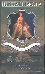 Добродетель и порок