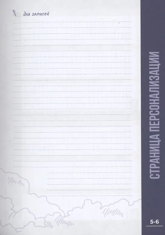 Книга Книга успеха. Sunny book () — 3