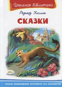Сказки (илл. Ищенко)