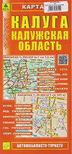 Калуга. Калужская область. Карта