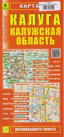 Книга Калуга. Калужская область. Карта ()