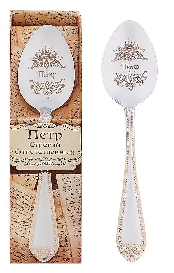 Ложка чайная в подарочной коробке Петр (3х15) (615216) 2374670 — 1