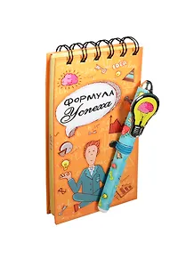 Блокнот с ручкой Формула успеха (2,3х8,5х17) (121671) (Сима-ленд)