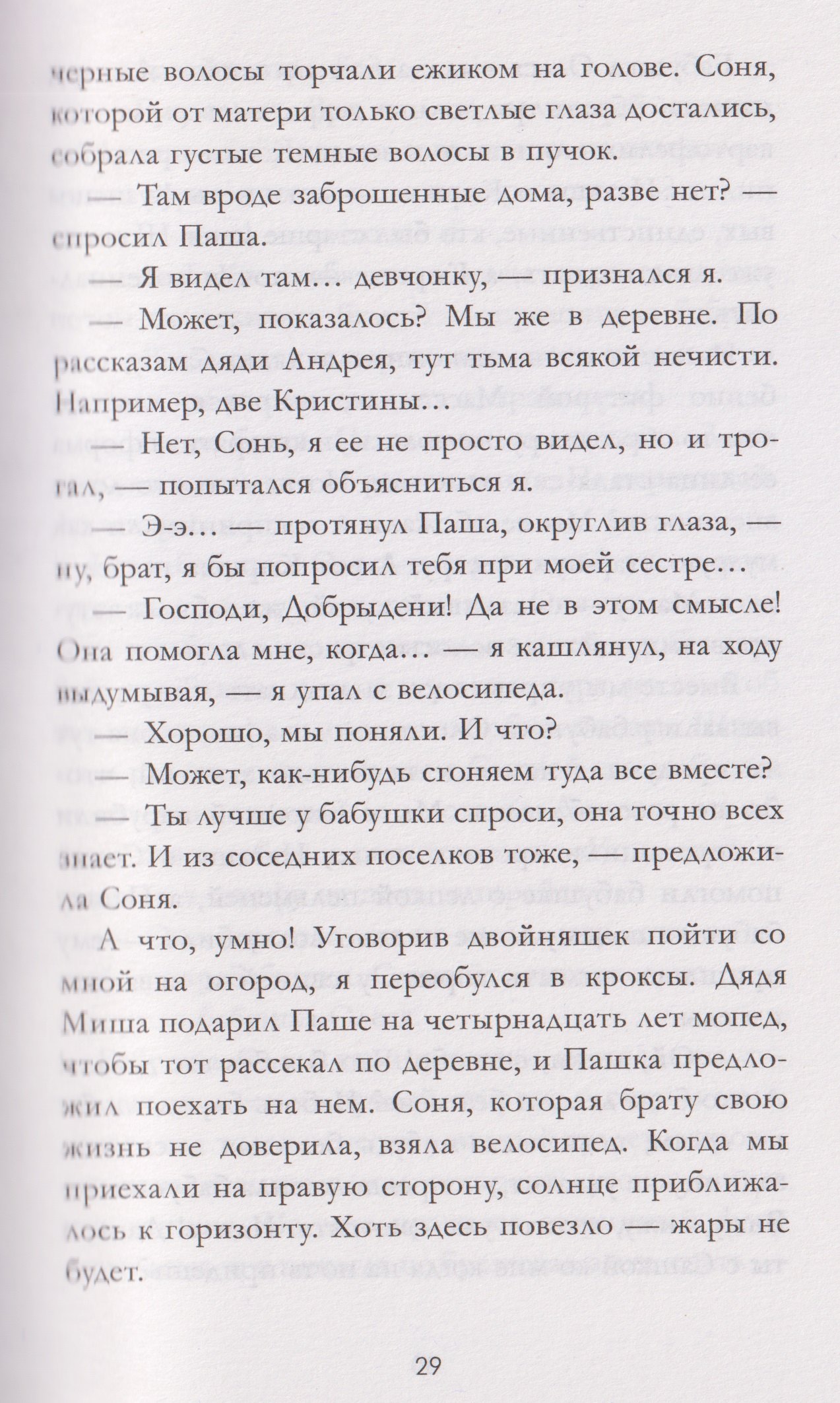 Изображение бумажной книги