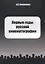 Первые годы русской кинематографии. Биография — 2622596 — 1