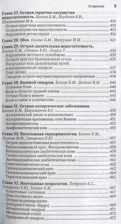 Книга Каббалистические видения. (Юнг и каббалистический мистицизм) (Сэнфорд Л. Дроб) — 4