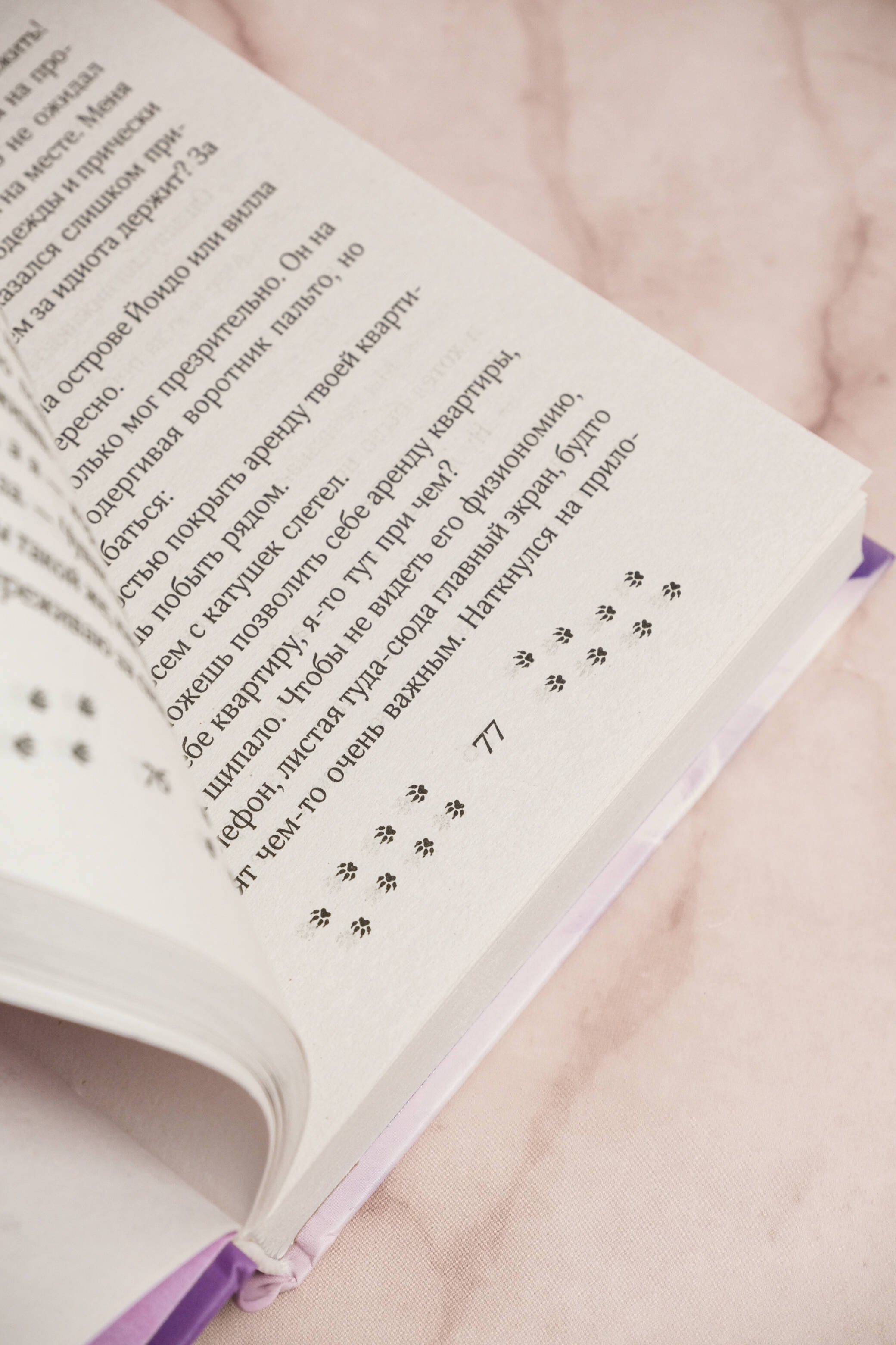 Изображение бумажной книги