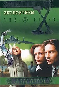 Экспортеры