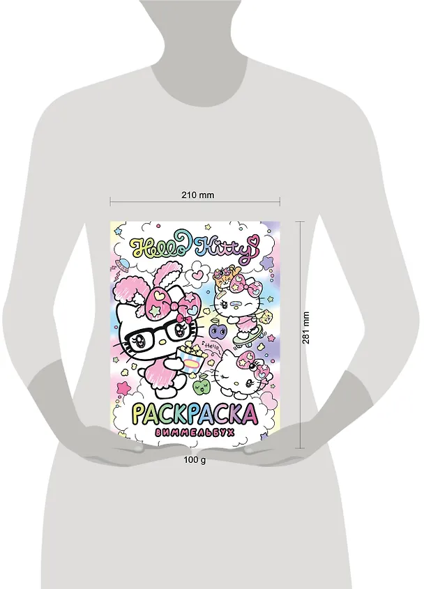 Книга Hello Kitty. Раскраска-виммельбух () — 8