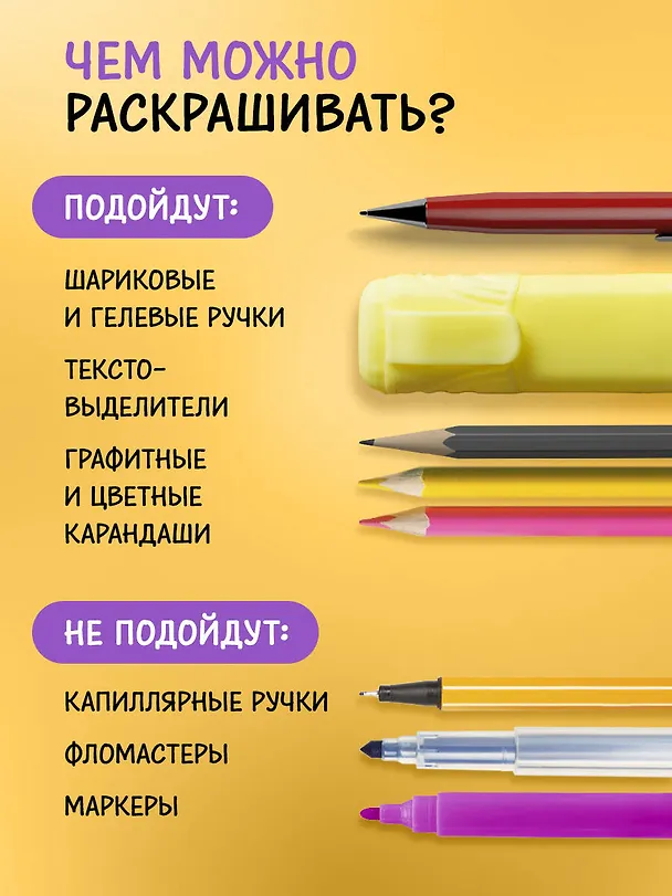 Книга Книга-раскраска для тех, кто вяжет. 23 уютные антистресс-страницы для отдыха и вдохновения (Мария Цинбал) — 8
