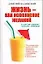 Жизнь - как исполнение желаний и как из лимона сделать лимонад — 2147966 — 1