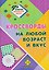 Кроссворды на любой возраст и вкус. Книга 15 — 3179305 — 1