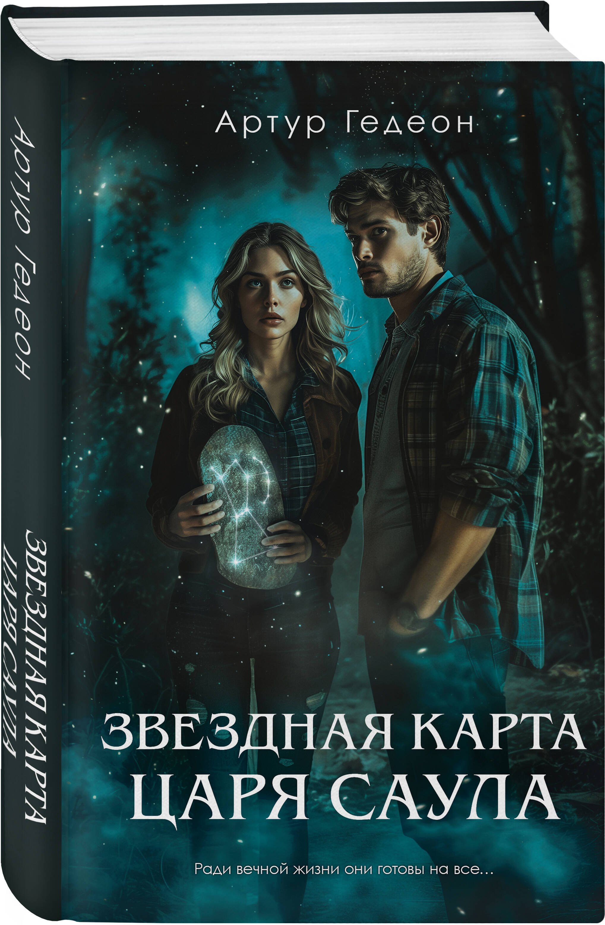 Изображение бумажной книги