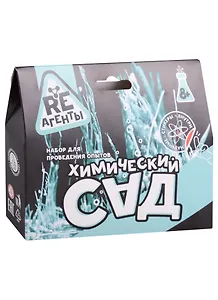 Научно-познавательный набор "Химический сад", модели RE-агенты