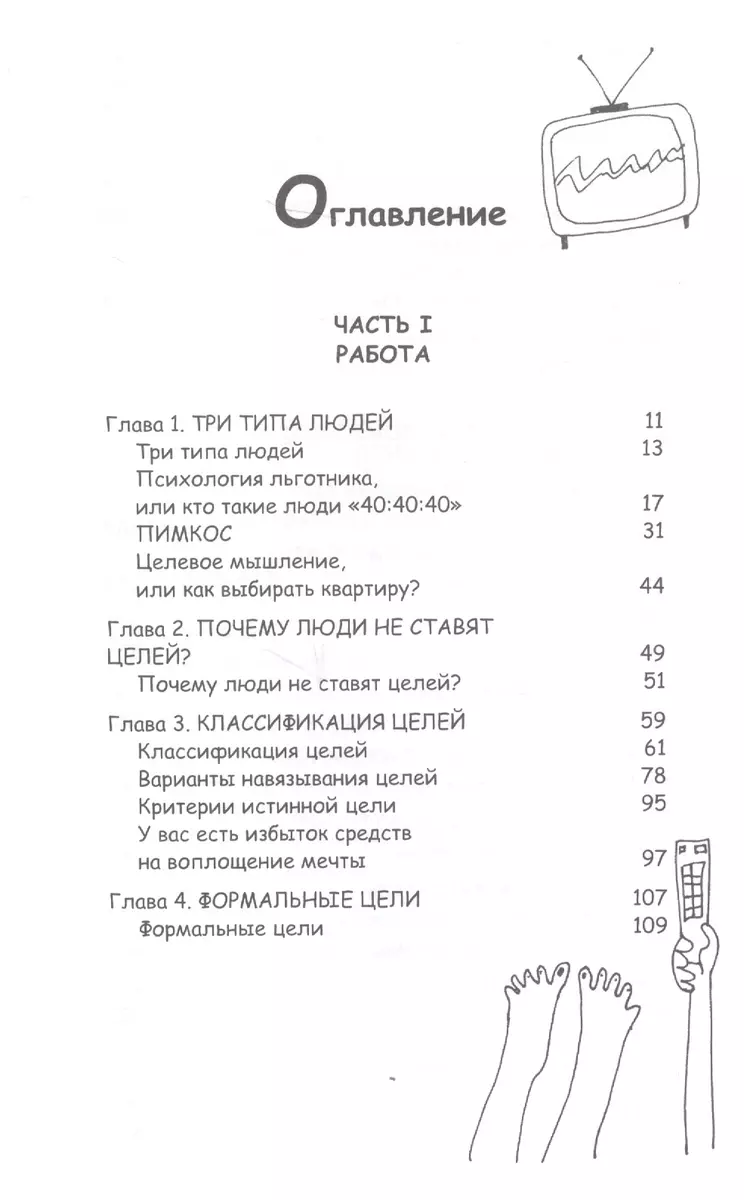 Работа, деньги и любовь. Путеводитель по самореализации (Наталья Грэйс) -  купить книгу с доставкой в интернет-магазине «Читай-город». ISBN:  978-5-907172-30-2