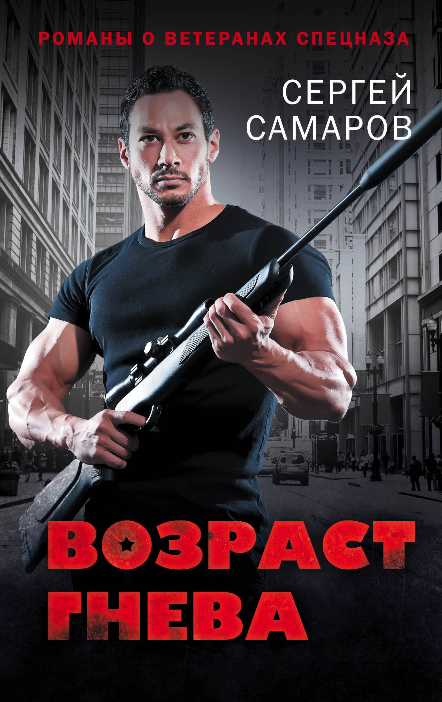 

Возраст гнева