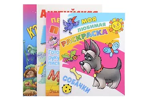 Книга Комплект дошкольника (универсальный) № 23 (Виктор Чайчук, Вильгельм Гауф)