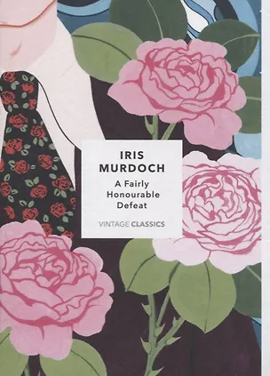 Книга A Fairly Honourable Defeat (Айрис Мердок)