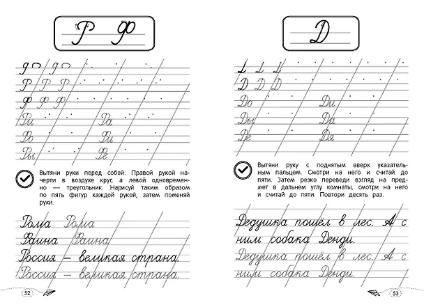 Книга Развиваем навыки письма (Ксения Блохина) — 10