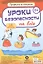 Уроки безопасности  на воде: 10 карточек — 3143300 — 1