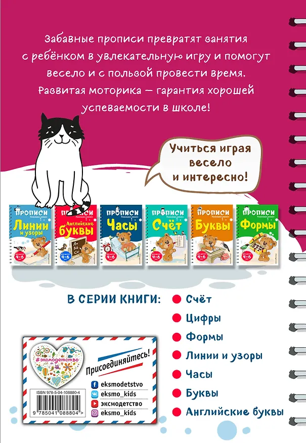 Книга Цифры (Инна Абрикосова) — 2