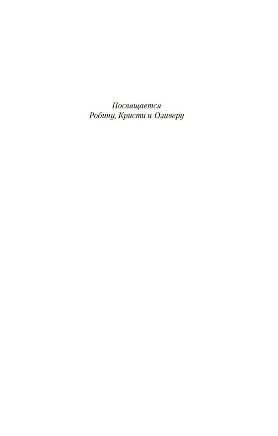 Книга Дикий горный тимьян (Розамунда Пилчер) — 7