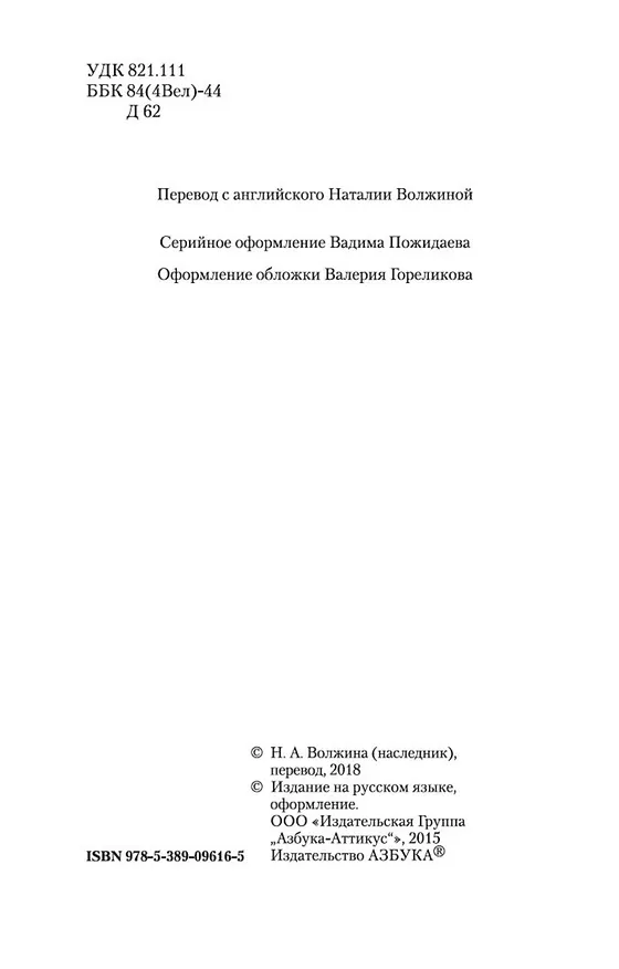 Книга Затерянный мир (Артур Конан Дойл) — 5