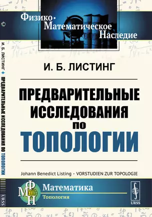 Предварительные исследования по топологии — 2868263 — 1