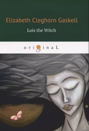 Lois the Witch = Лоис Ведьма: кн. на англ.яз. — 2650772 — 1