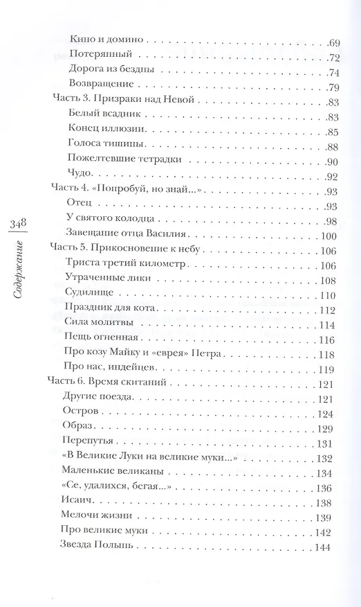 Книга Сердце сокрушенно. 2-е издание (Владимир Щербинин) — 3