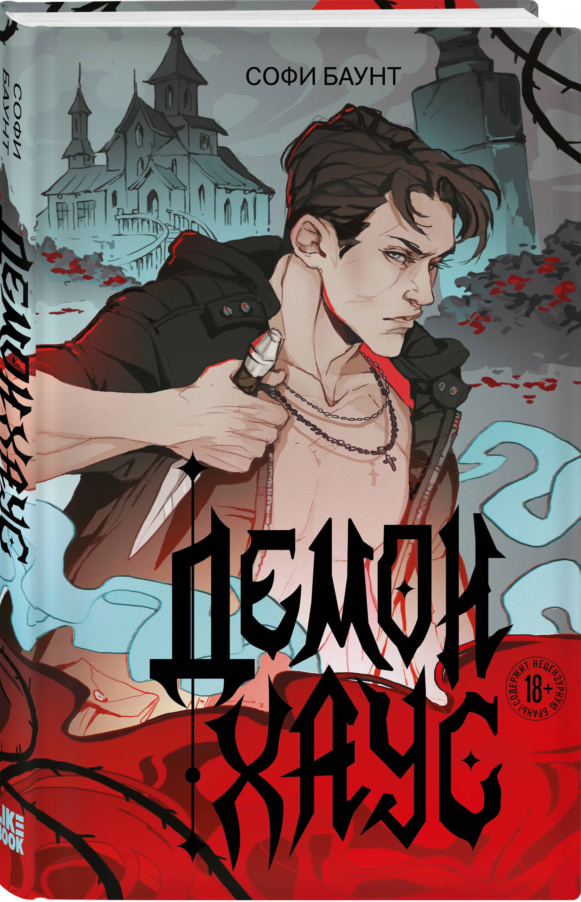 Изображение бумажной книги