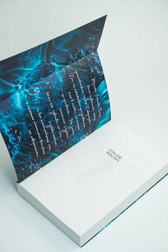 Книга Приручить 7-го (Хлоя Уолш) — 21