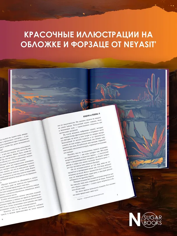Книга Всадник без головы (Томас Рид) — 6