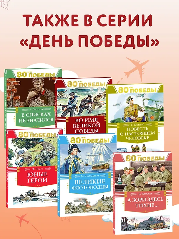 Книга Сын полка (Валентин Катаев) — 6