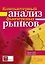 Компьютерный анализ фьючерсных рынков (2 изд) (мягк). ЛеБо Ч. (Альпина) — 2103179 — 2