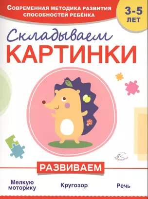 Складываем картинки — 2542683 — 1